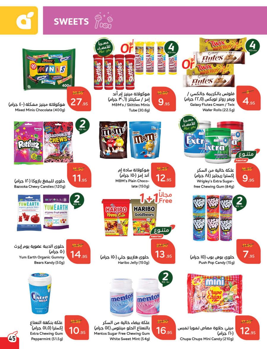 panda offers from 5mar to 11mar 2025 عروض بنده من 5 مارس حتى 11 مارس 2025 صفحة رقم 42